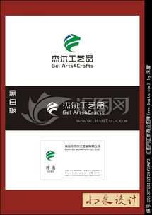 匯圖網 工藝品公司Logo設計懸賞，優質圖片素材一站獲取