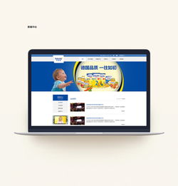 嬰幼兒食品網站改版與網頁制作 打造安全、專業、貼心的數字體驗