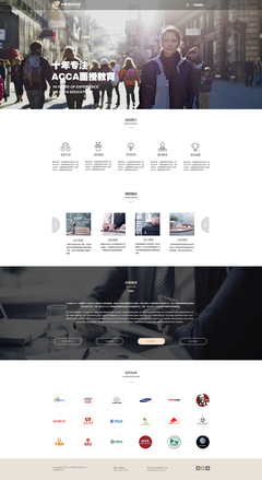 白晶白 構建企業數字門面的藝術與效率