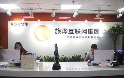 旅燁視點(diǎn) 學(xué)會(huì)怎樣工作，因?yàn)槟阋ぷ鲙资辍ヂ?lián)網(wǎng)銷售公司的啟示