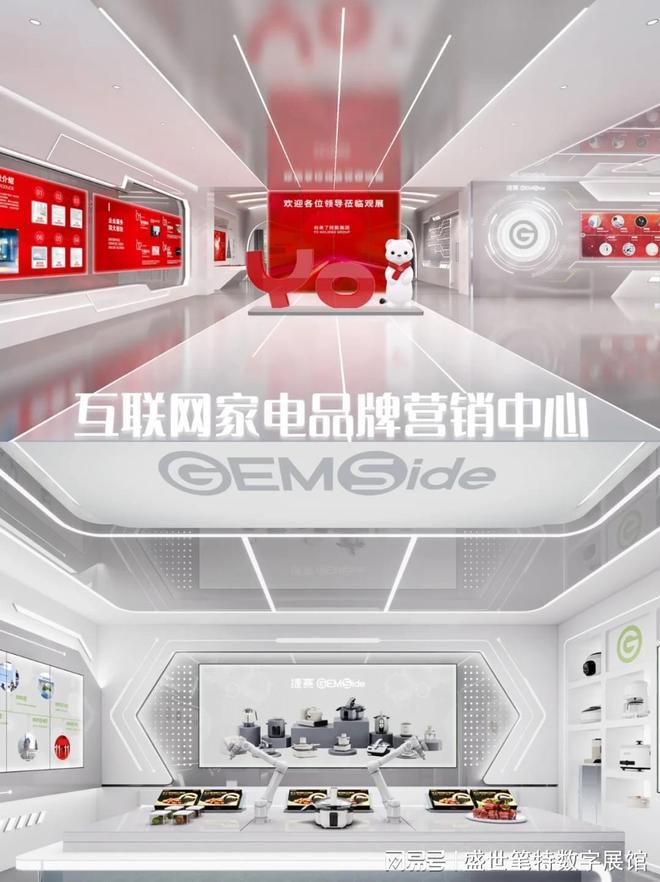 不只是賣貨 互聯(lián)網(wǎng)家電品牌營(yíng)銷中心與展廳設(shè)計(jì)的整合之道